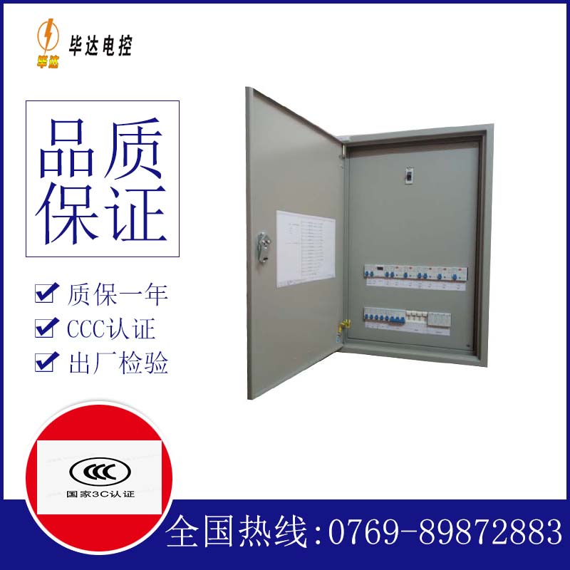 集安照明配电箱