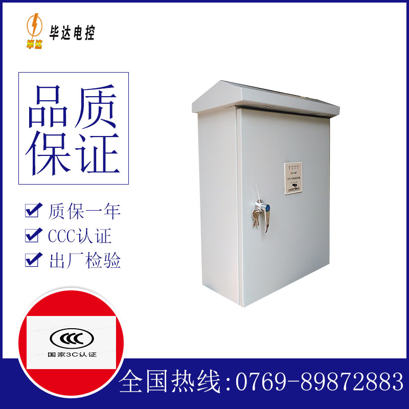 集安户外配电箱