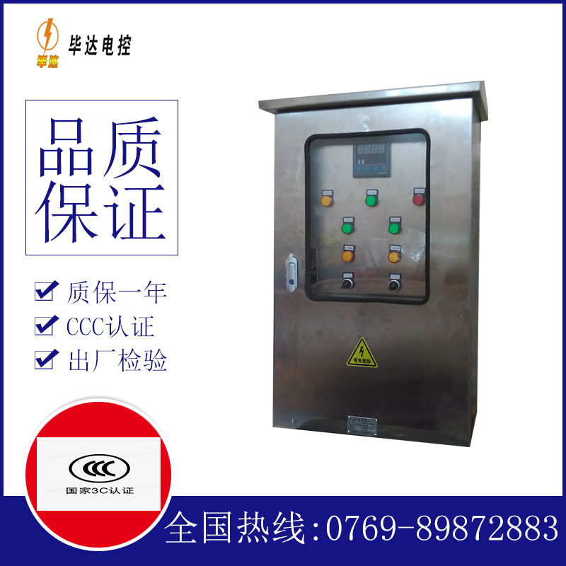 集安路灯控制箱